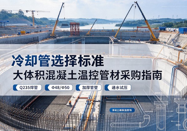 琼中冷却管选择标准
